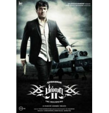 Билла 2 (2012)