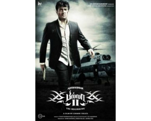 Билла 2 (смотреть онлайн)