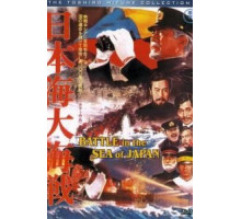 Битва в Японском море (1969)