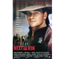 Ближайший родственник (1989)