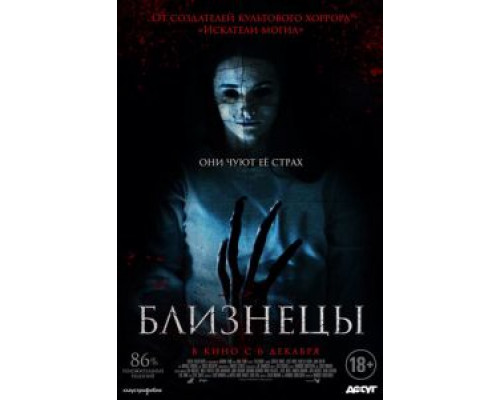  Близнецы (смотреть онлайн)