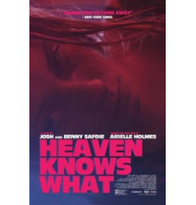 Бог знает что (2014)