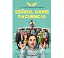 Боже, дай мне терпения (2017)