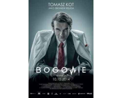 Боги (смотреть онлайн)