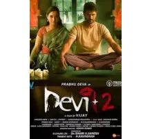 Богиня 2 (2019)