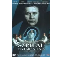 Больница преображения (1978)