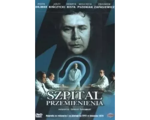 Больница преображения (смотреть онлайн)