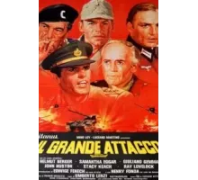 Большая битва (1978)