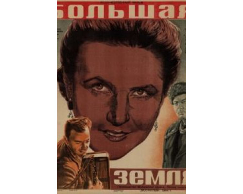 Большая земля (смотреть онлайн)