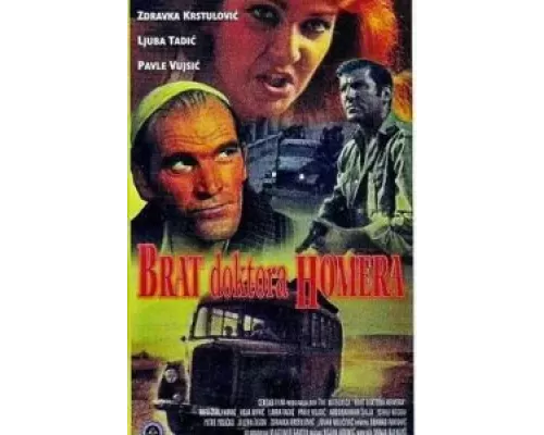 Брат доктора Гомера (смотреть онлайн)