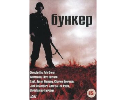 Бункер (смотреть онлайн)
