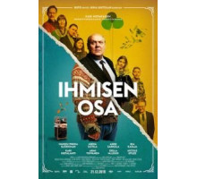 Человеческая доля (2018)