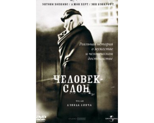   Человек-слон (смотреть онлайн)