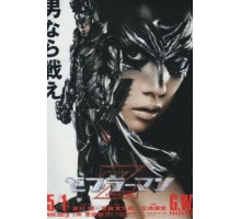 Человек-зебра 2: Атака на Зебра-Сити (2010)