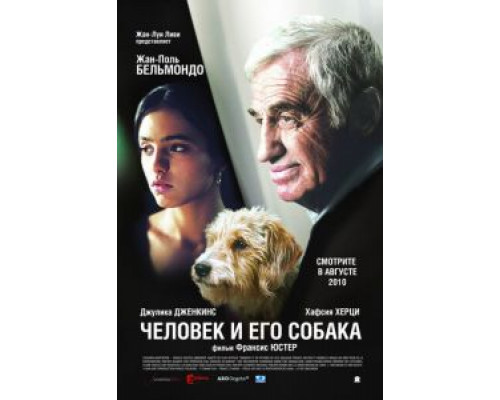 Человек и его собака (смотреть онлайн)