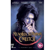Человек, который смеется (2012)