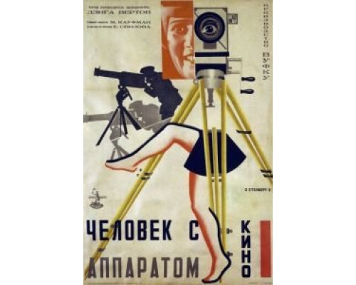 Человек с киноаппаратом (смотреть онлайн)