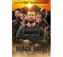 Черный шум (2023)