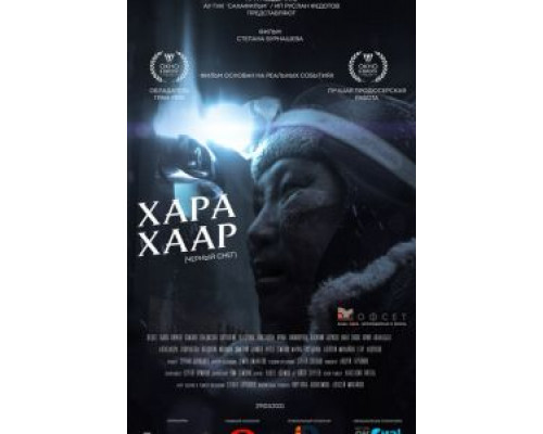 Черный снег (смотреть онлайн)