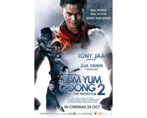   Честь  дракона 2 (смотреть онлайн)