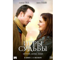Четверка / Адам (2020)