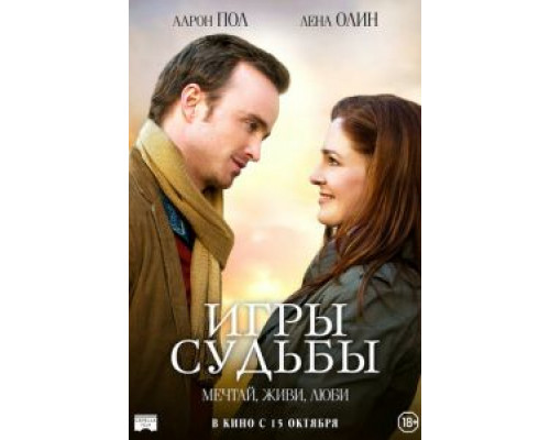   Четверка / Адам (смотреть онлайн)