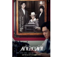 Чикагская печатная машинка 1 сезон  (2017)