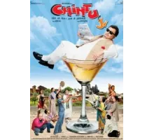 Чинту Джи (2009)