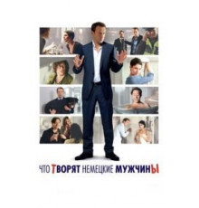 Что творят немецкие мужчины (2012)