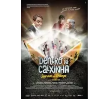 Что в коробочке? Детские секреты (2021)