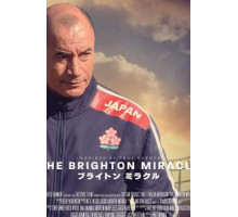 Чудо в Брайтоне (2019)