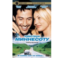 Чувствуя Миннесоту (1996)