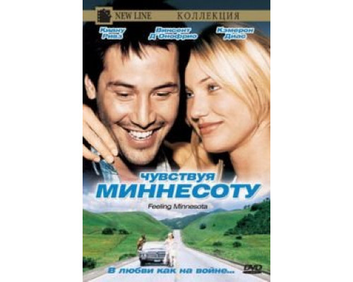 Чувствуя Миннесоту (смотреть онлайн)