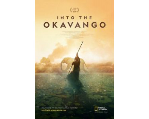 Далеко в Окаванго (смотреть онлайн)