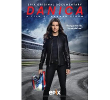 Даника (2017)