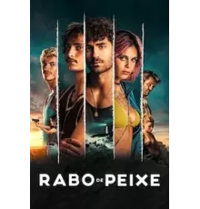 Дары моря 1 сезон (2023)