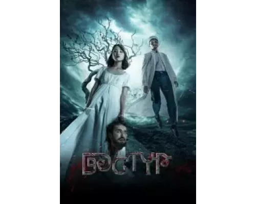 Дастур (смотреть онлайн)