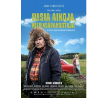 Дед, привет! (2018)