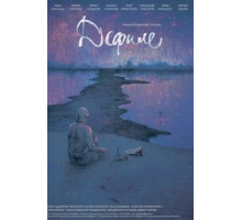 Дефиле (2015)