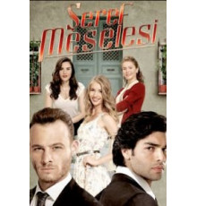 Дело чести 1 сезон  (2014)