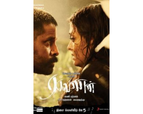   Демон (смотреть онлайн)