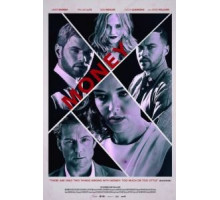 Деньги (2015)