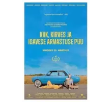 Дерево вечной любви (2021)