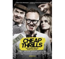 Дешевый трепет (2012)