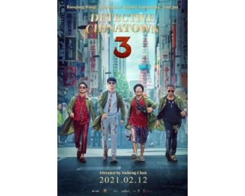   Детектив из Чайнатауна 3 (смотреть онлайн)