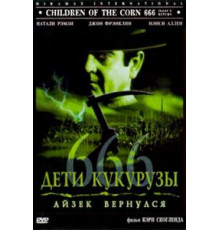 Дети кукурузы 666: Айзек вернулся (1999)