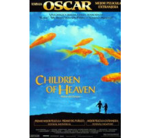 Дети небес (1997)
