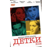 Детки (1995)