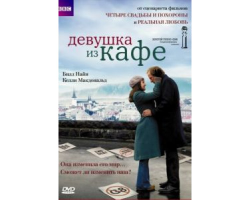 Девушка из кафе (смотреть онлайн)