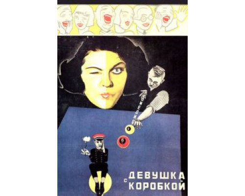 Девушка с коробкой (смотреть онлайн)